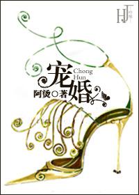 宠婚h高