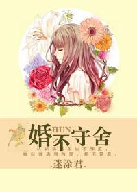 婚不守舍gl笔锋纵横