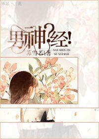 神经官能症的主要症状