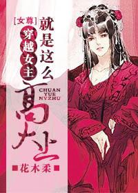 穿越女主笔趣阁