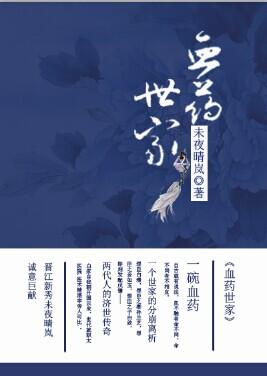 鼎药世家创始人