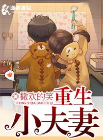 重生腹黑骄妻