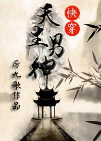 天生尢物快穿