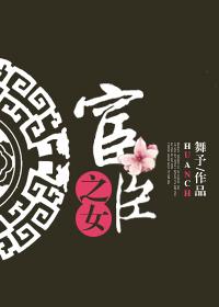 宦臣之下全文免费阅读