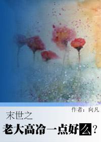 末世大佬的