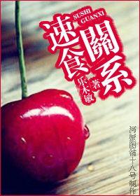 速食食品的坏处