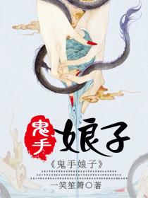 鬼手z01