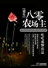 重生新西兰农场主