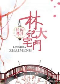 大宅门口