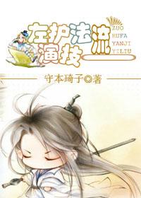 左护军