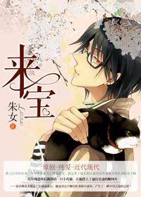来宝修仙1-40集全免费播放