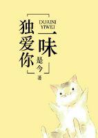 独爱你那一朵的前一句