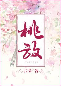 桃放冰箱里好吗