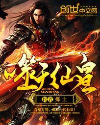 噬天abc