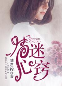 情迷心窍李克勤