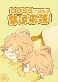boss来了