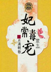 妃常宠溺