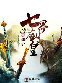 七界武魂百度百科