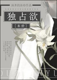 女主是虫族女王