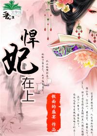 太子请臣服