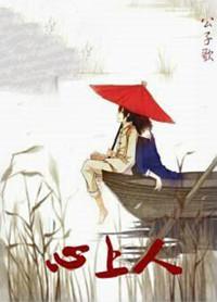 心上人英语