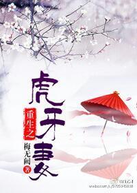 男主叫虎牙的