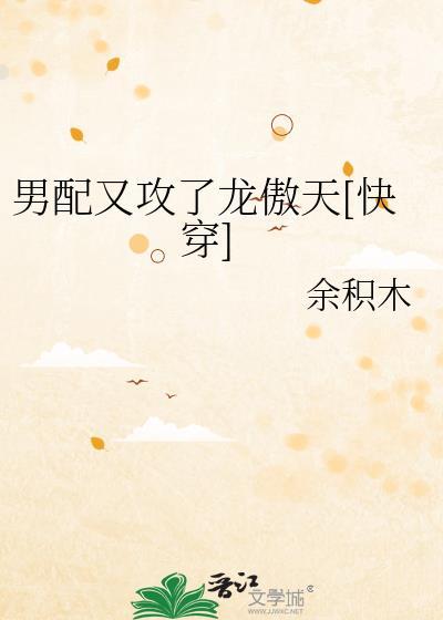 那个心机男人在钓我