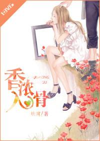 香浓什么意思