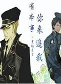 你来追我表情包