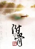 附骨疽会死人吗