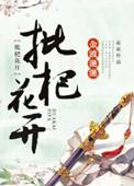 枇杷花开花季节