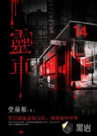 灵车电话号码是多少