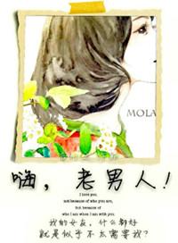 综艺老男人
