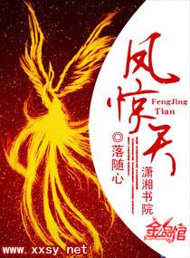 凤惊天驭兽狂妃