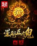星期五有鬼后续