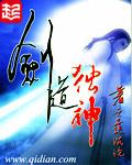 免费网络剑道独神