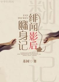 绯闻影后官宣吧番外