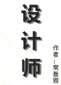 设计师怎么称呼