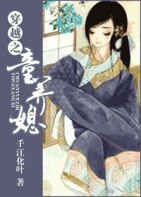 穿越之童养夫