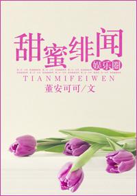 甜蜜x