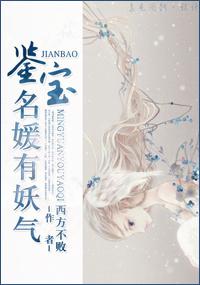 鉴宝
