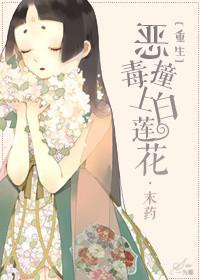 重生之恶毒女配不当对照组