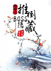 快穿隐藏大佬