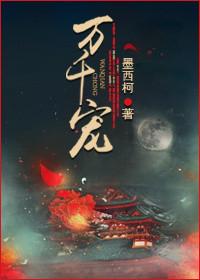 万千宠爱虫族