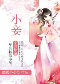 小妾的反义词是什么