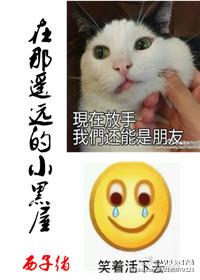 在那遥远的小黑屋讲了什么