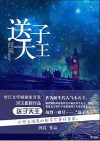 送子天王图是十大名画吗