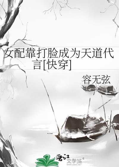 女配打脸日常