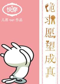快穿之祈愿人生免费阅读