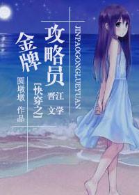 金牌攻略早安狼性boss笔全文免费